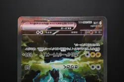 Zekrom Reshiram ex SAR #169 #168 Black Bolt White Flare Pokemon Japanese SV11B/W - Image 4