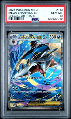 2025 POKEMON JPN M2-INFERNO X SPECIAL ART RARE #113 MEGA SHARPEDO EX PSA 10 - Image 1