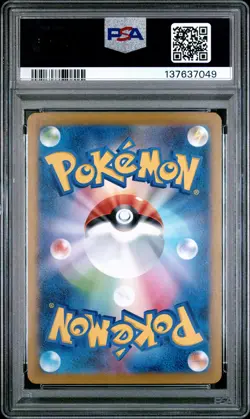 2025 POKEMON JPN M2-INFERNO X SPECIAL ART RARE #113 MEGA SHARPEDO EX PSA 10 - Image 2