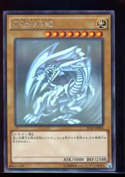 Yu-Gi-Oh! Japanese Blue-Eyes White Dragon 20AP-JP000 Ghost Rare - NM 🇺🇸 - Image 1