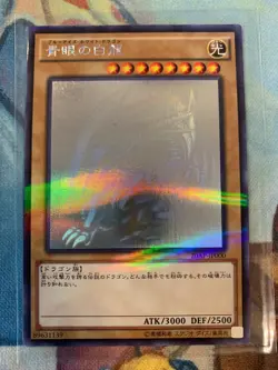 Yu-Gi-Oh! Japanese Blue-Eyes White Dragon 20AP-JP000 Ghost Rare - NM 🇺🇸 - Image 3