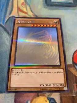 Yu-Gi-Oh! Japanese Blue-Eyes White Dragon 20AP-JP000 Ghost Rare - NM 🇺🇸 - Image 4