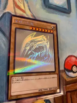 Yu-Gi-Oh! Japanese Blue-Eyes White Dragon 20AP-JP000 Ghost Rare - NM 🇺🇸 - Image 5