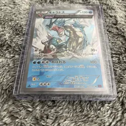 Pokemon Gyarados Card Japanese XY7 Bandit Ring Holo Rare 021/081 First Edition - Image 3