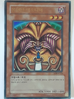 YuGiOh Cards - Exodia the Forbidden One - LOB-K124 **Near Mint** - Image 1