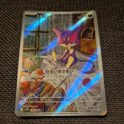 Pokemon Card Purrloin AR 134/086 sv11w White Flare Japanese NM - Image 1