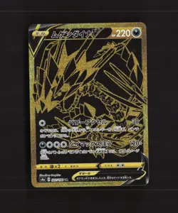 Eternatus V 327/190 Japanese Shiny Star V Full Art Ultra Rare Pokemon Card NM - Image 1