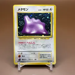 Ditto No. 132 Holo Rare Fossil Pokemon TCG Japanese LP/LP+ - Image 1