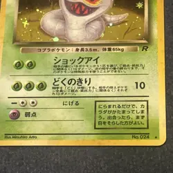 Pokemon TCG Dark Arbok Rocket Gang Holo Vintage Near Mint(Japanese) NM - Image 5