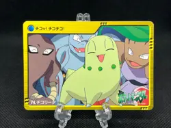 Chikorita 74 Carddass Anime Collection 2000 Pokemon Card Japanese - Image 1