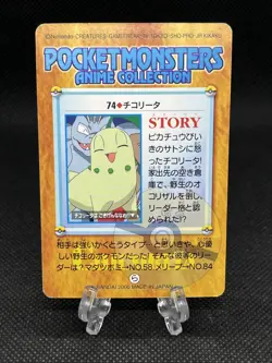 Chikorita 74 Carddass Anime Collection 2000 Pokemon Card Japanese - Image 2