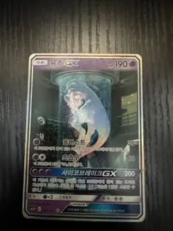 Korean Pokemon Card Mewtwo GX 082/072 Shining Legends Holo Full Art SR Played - Image 1