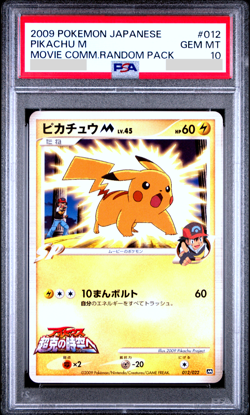 PSA 10 Pikachu M Lv. 45 012/022 Movie Promo 2009 Japanese Pokemon Card - Image 1