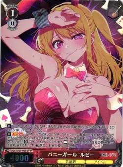 RUBY HOSHINO Custom Proxy WEISS SCHWARZ Collectible Card - Image 1