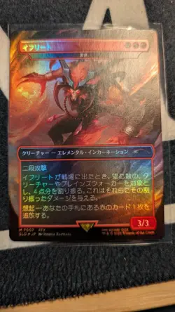Ifrit (Fury) NM Japanese rainbow foil MTG Final Fantasy Secret Lair bonus card - Image 1