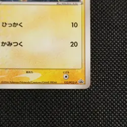 Charmander Delta Pokemon Promo Card Japanese 132/PCG-P Nintendo Japan F/S - Image 4