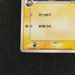 Charmander Delta Pokemon Promo Card Japanese 132/PCG-P Nintendo Japan F/S - Image 5