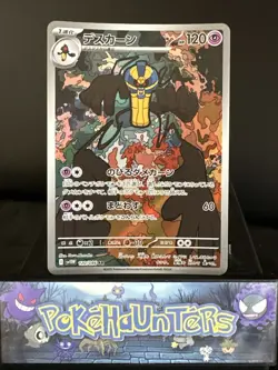 Pokemon Card Cofagrigus 120/086 SV11W White Flare Japanese NM - Image 1