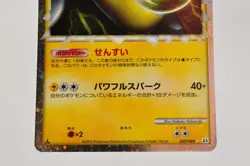 Pokemon card Lanturn Prime 020/080 L2 1st ED Holo Rare Undaunted Japanese Swirl - Image 3