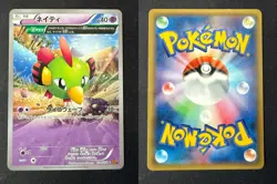 NATU 024/078 XY6 EMERALD BREAK JAPANESE POKEMON CARD TCG LP 2015 - Image 1