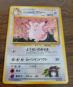 Pokemon Card Japanese Erika's Clefable No 036 Holo Gym Challenge NM - Image 1