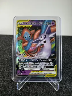 Espeon & Deoxys GX - 001/031 - Ultra Rare Holo Japanese - Pokemon Card - NM - Image 1