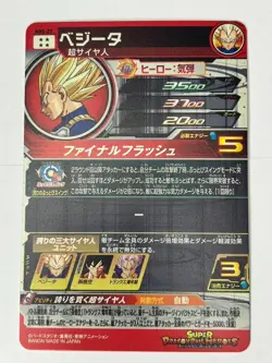 Bandai Super Dragon Ball Heroes cards ABS-27 Vegeta promo Trading card - Image 3