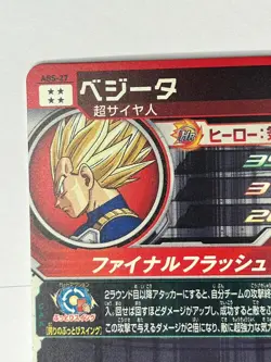 Bandai Super Dragon Ball Heroes cards ABS-27 Vegeta promo Trading card - Image 4