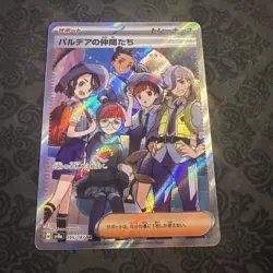 Friends in Paldea SR 195/187 sv8a Japanese Pokemon Card Terastal Festival ex - Image 1