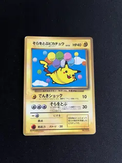 Flying Pikachu #025 PL Japanese Glossy Rare Pokemon Card WOTC CoroCoro Promo - Image 1