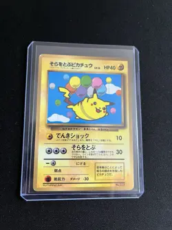 Flying Pikachu #025 PL Japanese Glossy Rare Pokemon Card WOTC CoroCoro Promo - Image 5