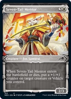 x4 Seven-Tail Mentor NEO MTG 313/302 SHOWCASE COMMON M/NM 4x - Image 1