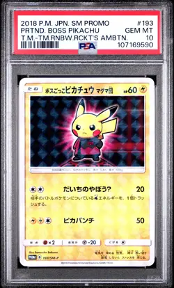 2018 POKEMON JPN SM PROMO #193 PRETEND BOSS PIKACHU PSA 10 - Image 1