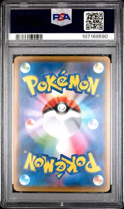 2018 POKEMON JPN SM PROMO #193 PRETEND BOSS PIKACHU PSA 10 - Image 2