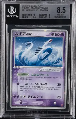 2006 POKEMON JAPANESE FOURTH SEASON PROMOS #031 LUGIA EX BGS 8.5 - Image 1