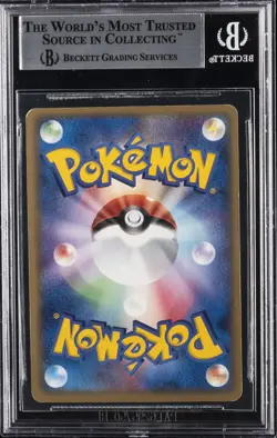2006 POKEMON JAPANESE FOURTH SEASON PROMOS #031 LUGIA EX BGS 8.5 - Image 2