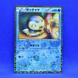 Pokemon Japanese 1ED Piplup Shiny Collection U Holo 006/020 NM - Image 1