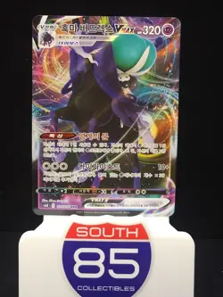 Shadow Rider Calyrex VMAX 037/070 Holo Pokemon Korean Jet-Black Spirit S6k - Image 1