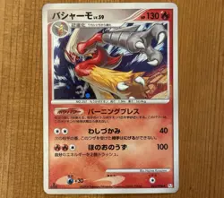 Blaziken 022/096, LP 1st Edition Holo, Galactic's Conquest Japanese Pokemon TCG - Image 1