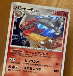 Blaziken 022/096, LP 1st Edition Holo, Galactic's Conquest Japanese Pokemon TCG - Image 2