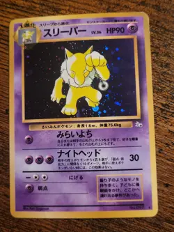 Hypno No. 097 Japanese Fossil Set Holo Pokemon LP - Image 1