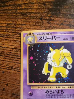 Hypno No. 097 Japanese Fossil Set Holo Pokemon LP - Image 3