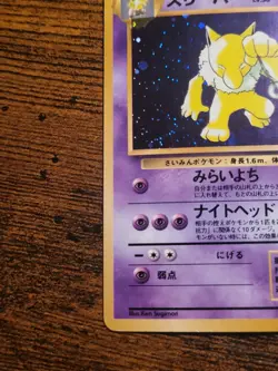 Hypno No. 097 Japanese Fossil Set Holo Pokemon LP - Image 4