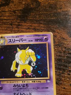 Hypno No. 097 Japanese Fossil Set Holo Pokemon LP - Image 5