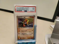 Pokemon Japanese Hitmonchan ex Holo Expansion Pack 1st Ed. 030/055 PSA 9 SWIRL - Image 1