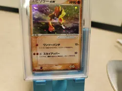 Pokemon Japanese Hitmonchan ex Holo Expansion Pack 1st Ed. 030/055 PSA 9 SWIRL - Image 3