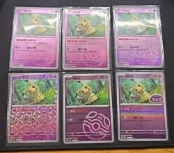 Pokemon S-Chinese exclusive Gem Pack Vol.3 CBB3C Mimikyu Holo card（6 pc set） - Image 1