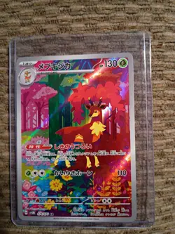 It Is A Japanese Sawsbuck Pokemon Card 074/071 Never Played With And Use - Image 1