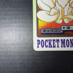 Ninetales FILE 38 Pokemon Card Carddass 1997 BANDAI Japanese. Mod+. - Image 5
