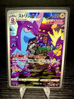Toxtricity 181/172 S12a: VSTAR Universe Japanese Pokemon TCG Card NM - Image 1